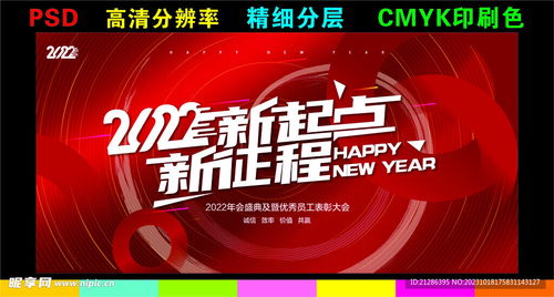 年会幕布设计图 打造室内广告设计与制作的完美融合