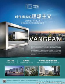 创意与执行的交响曲 广告公司中的个人设计作品之旅