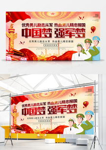 精品中国梦广告设计大全 熊猫办公模板下载与广告制作指南