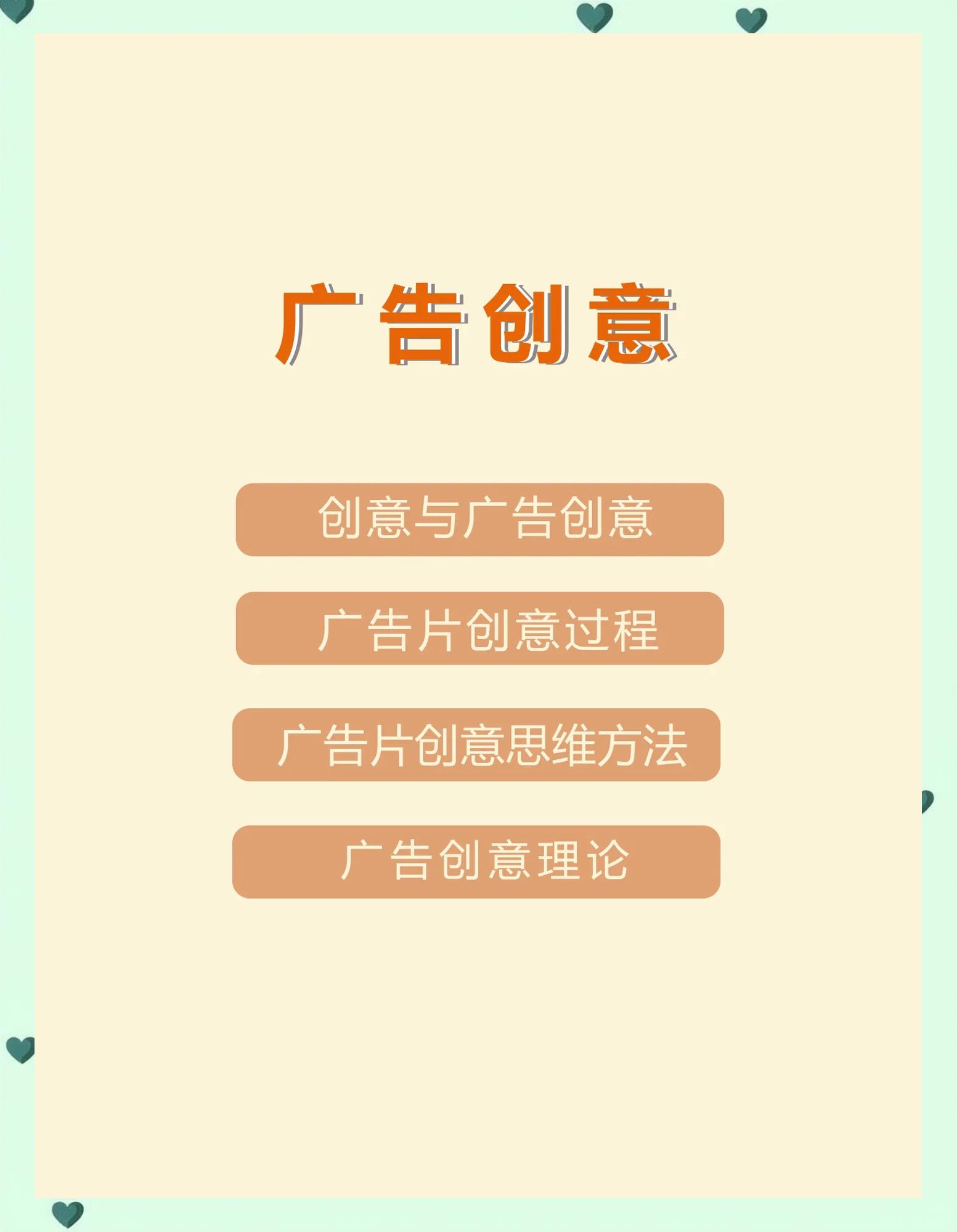 广告创意的诞生与制作全流程揭秘